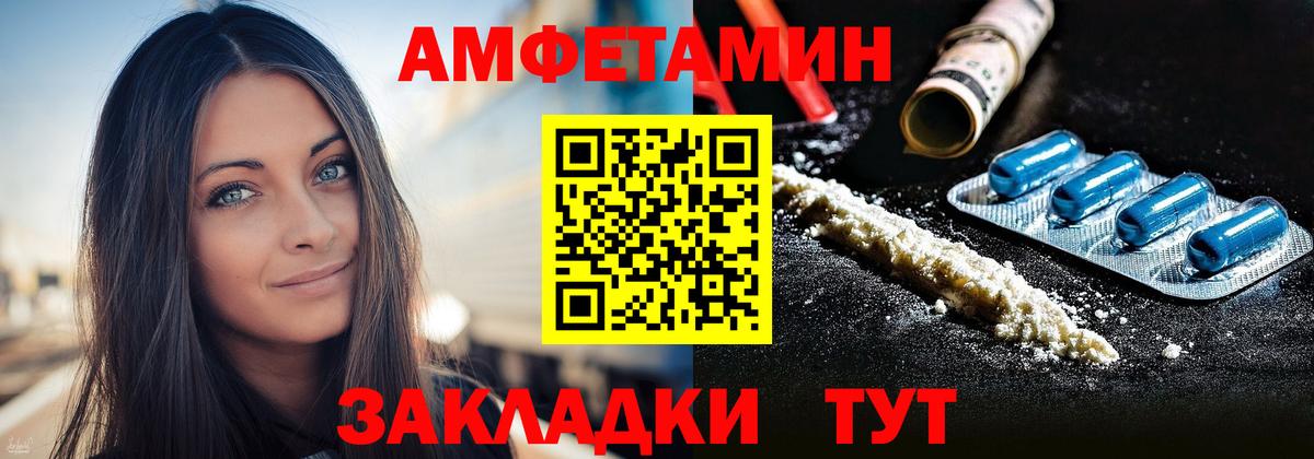 Амфетамин Premium Тобольск