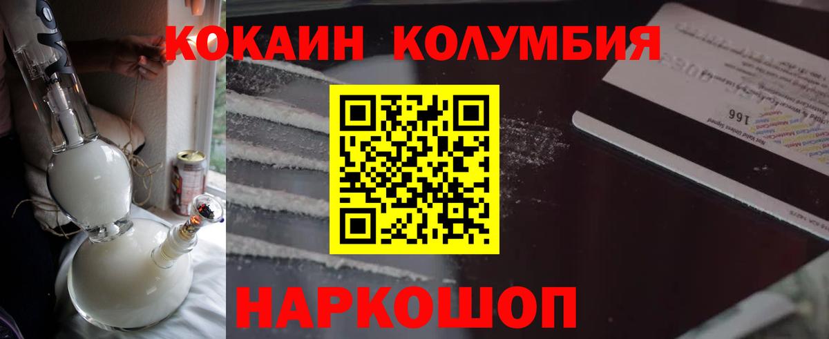 Тобольск  КОКАИН VHQ  Вход с VPN  Кокаин Перу 