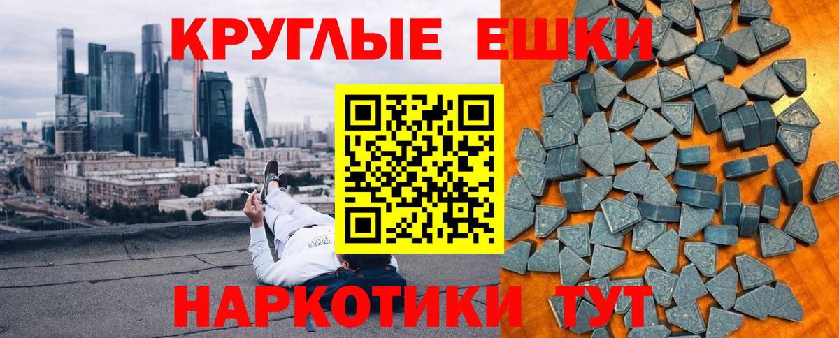 Экстази  Экстази 250 мг  Тобольск  Вход с VPN  Экстази круглые 
