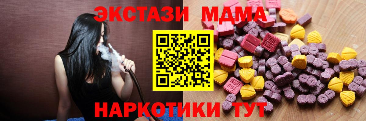 ЭКСТАЗИ TESLA Тобольск