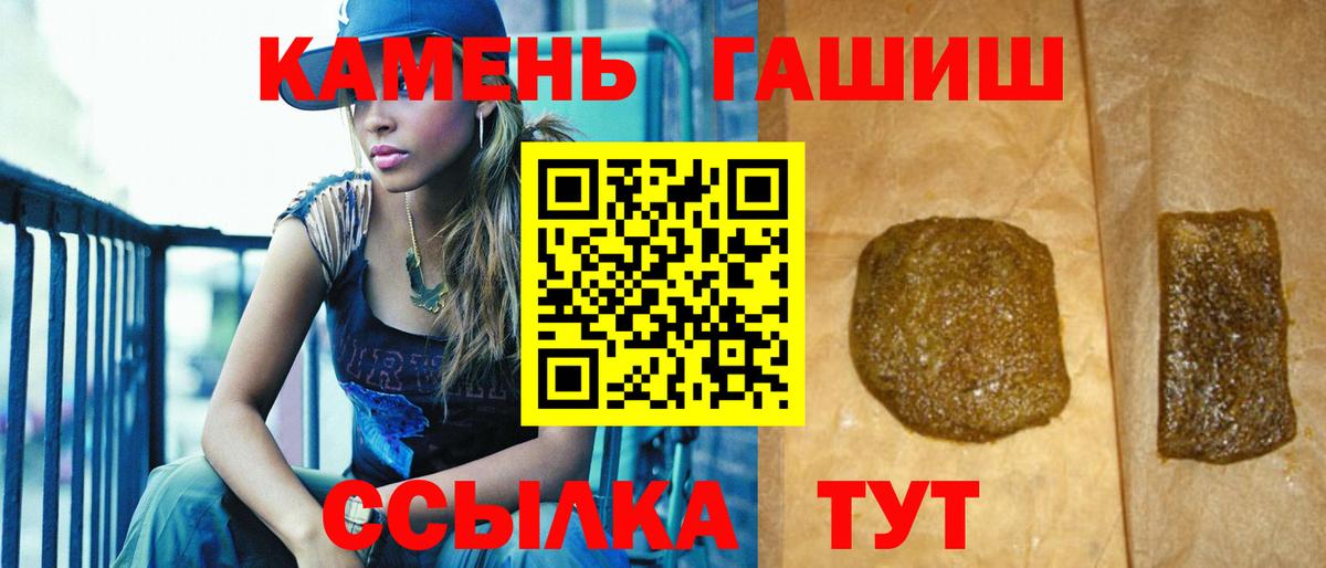 Тобольск  ГАШ  Вход с VPN  Гашиш гарик  ГАШ VHQ 
