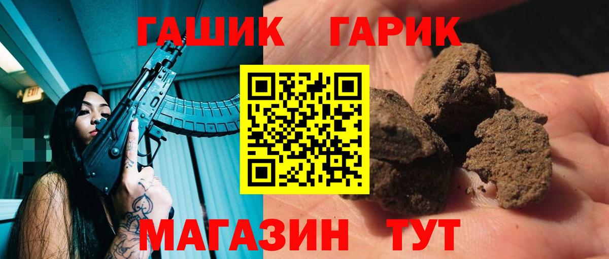 ГАШИШ hashish Тобольск