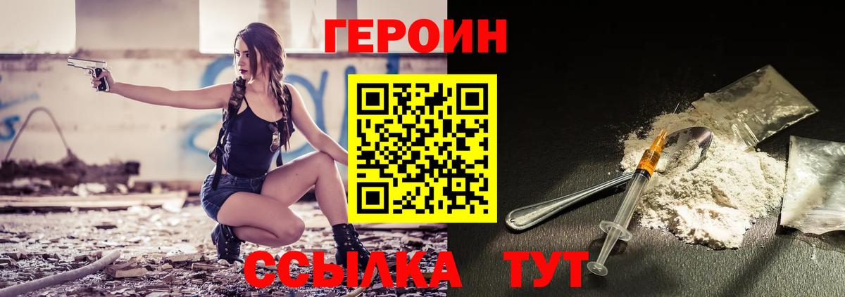 Героин герыч Тобольск