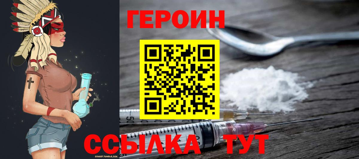ГЕРОИН гречка  Вход с VPN  Тобольск 