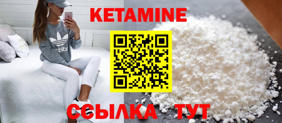 КЕТАМИН ketamine  Вход с VPN  hydra онион  Тобольск 