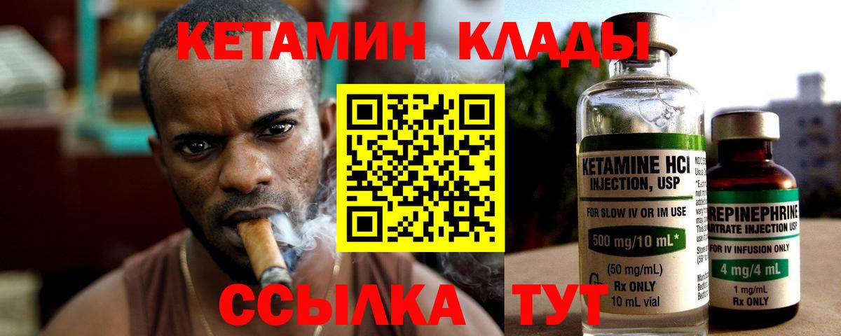 Кетамин VHQ Тобольск
