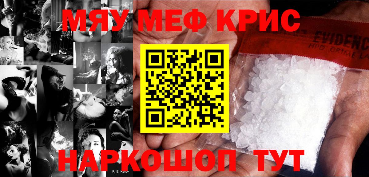Тобольск  МЯУ-МЯУ 4 MMC  Меф  Вход с VPN 