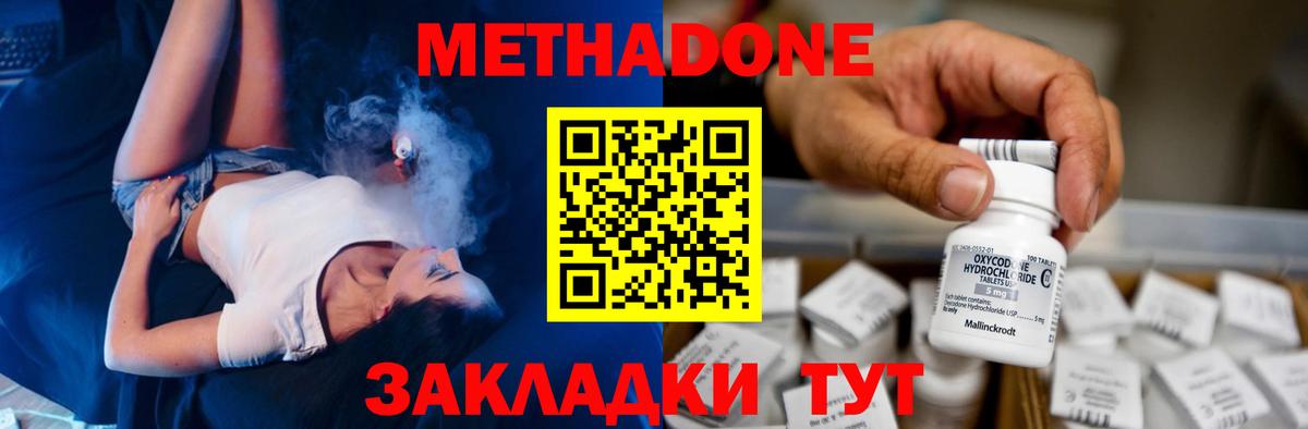 МЕТАДОН мёд  Вход с VPN  Тобольск  Метадон мёд 
