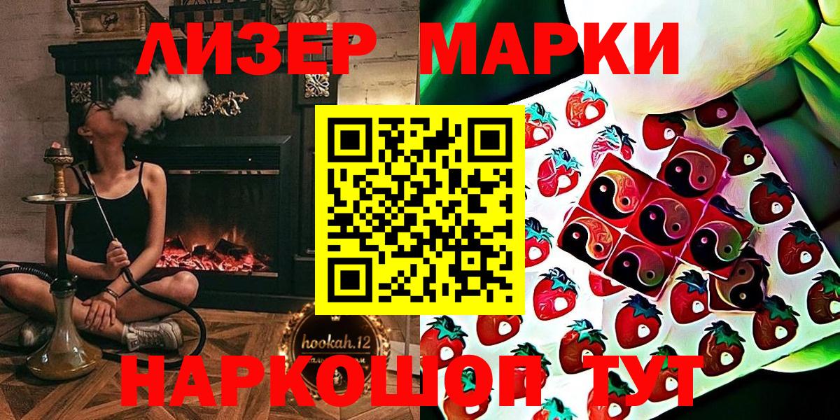 Тобольск  Марки 25I-NBOMe 1,8мг  Марки 25I-NBOMe 1,8мг  Вход с VPN 