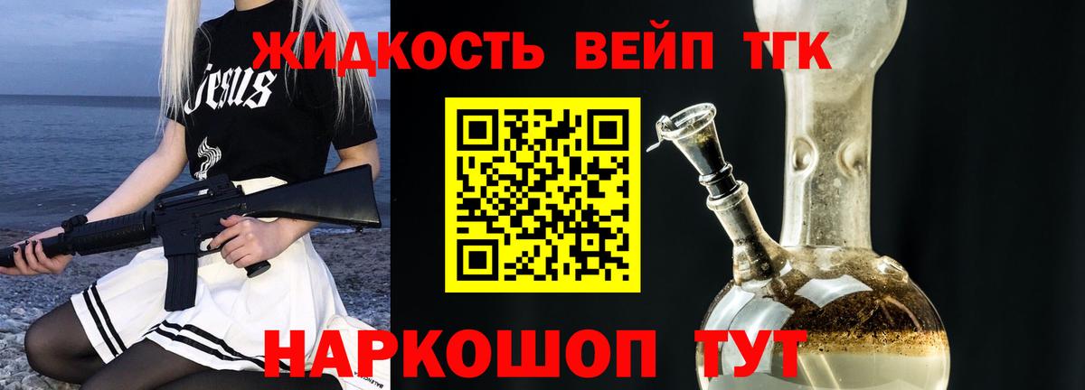 ТГК концентрат  Вход с VPN  Тобольск 